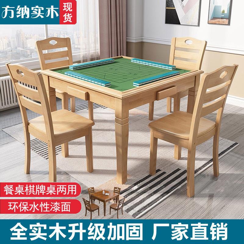 实木麻将桌餐桌两用简易手搓家用正方形老人棋牌桌象棋手动扑克桌