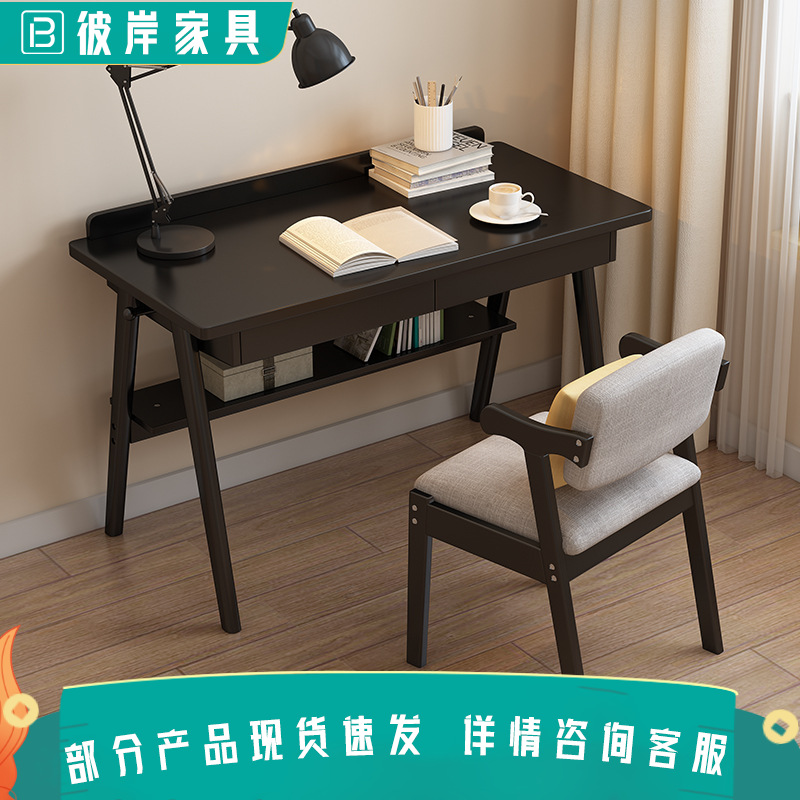 北欧实木书桌家用卧室学生简约现代写字小桌子黑色日式台式电脑桌
