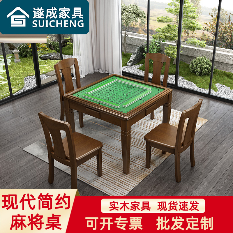 中式简约实木手搓麻将桌家用麻雀台扑克棋牌桌象棋桌两用餐桌定制