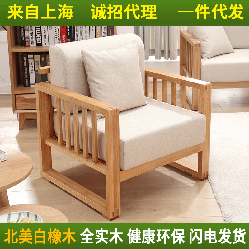 厂家直销全实木沙发单双三人组合白橡木沙发简约现代客厅家具