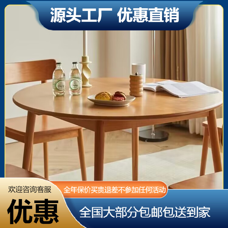 北欧实木圆餐桌子家用圆形现代简约日式樱桃木橡木餐厅饭桌圆餐台