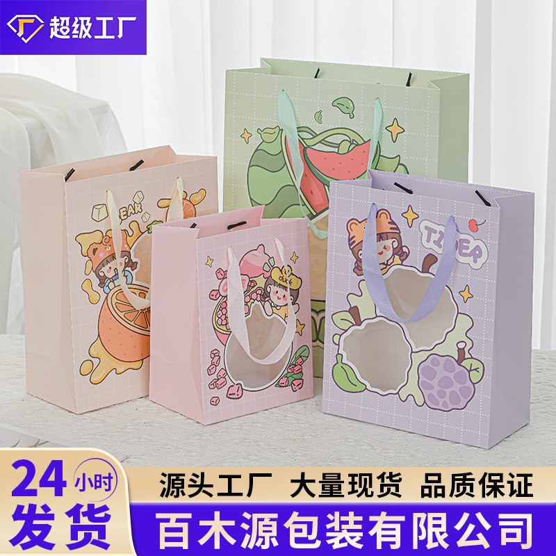 新款卡通可爱透明礼品袋水果图案手提袋儿童节送礼包装袋 伴手礼袋