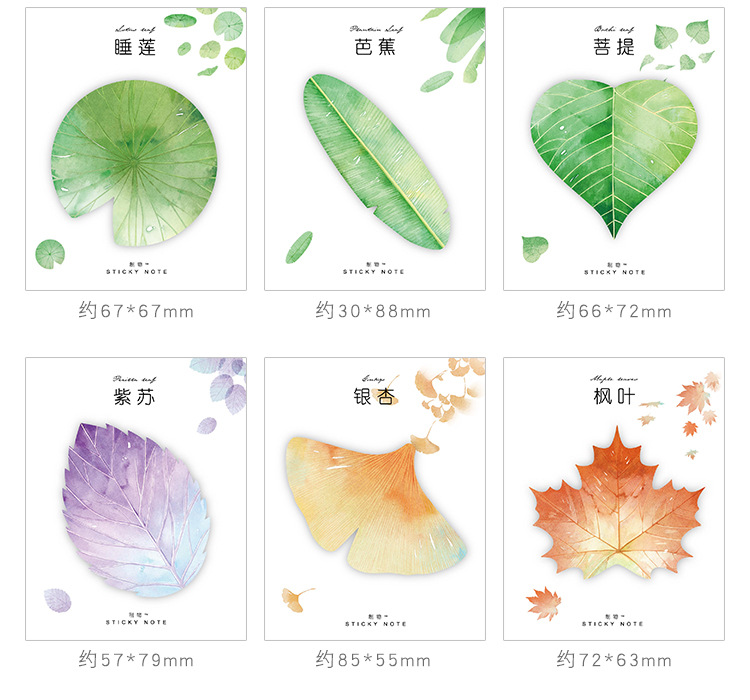 制物树叶便利贴_03.jpg