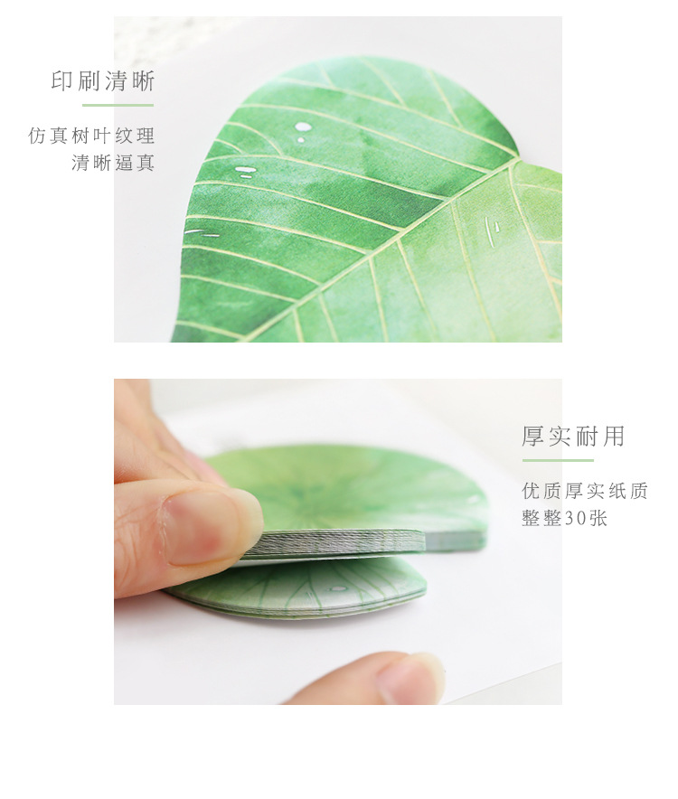 制物树叶便利贴_05.jpg