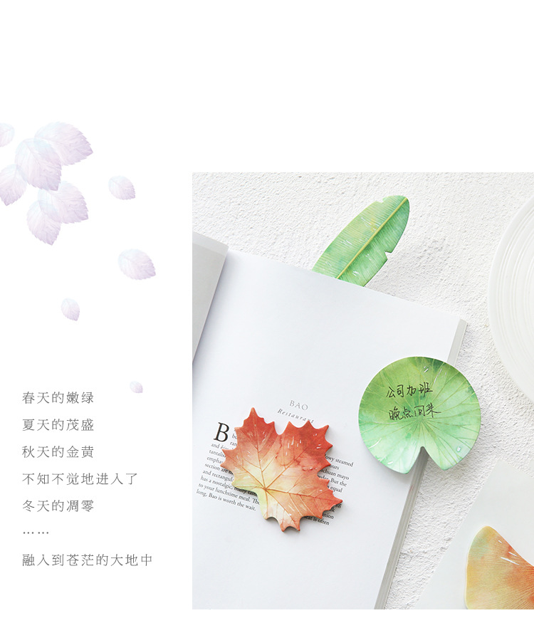 制物树叶便利贴_08.jpg