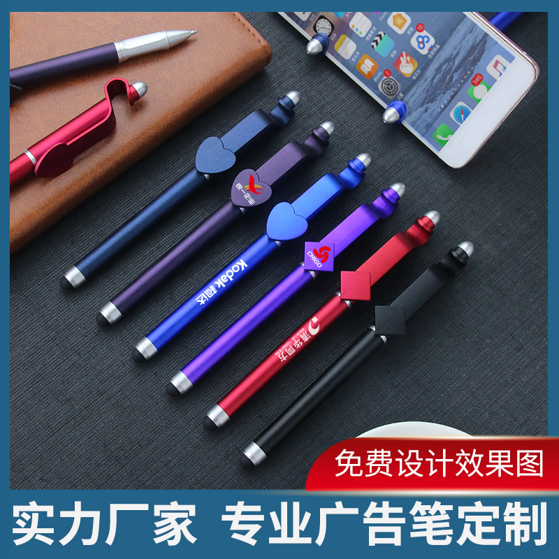 广告笔工厂手机支架笔触屏印刷logo刻字中性笔批发礼品碳素笔定制