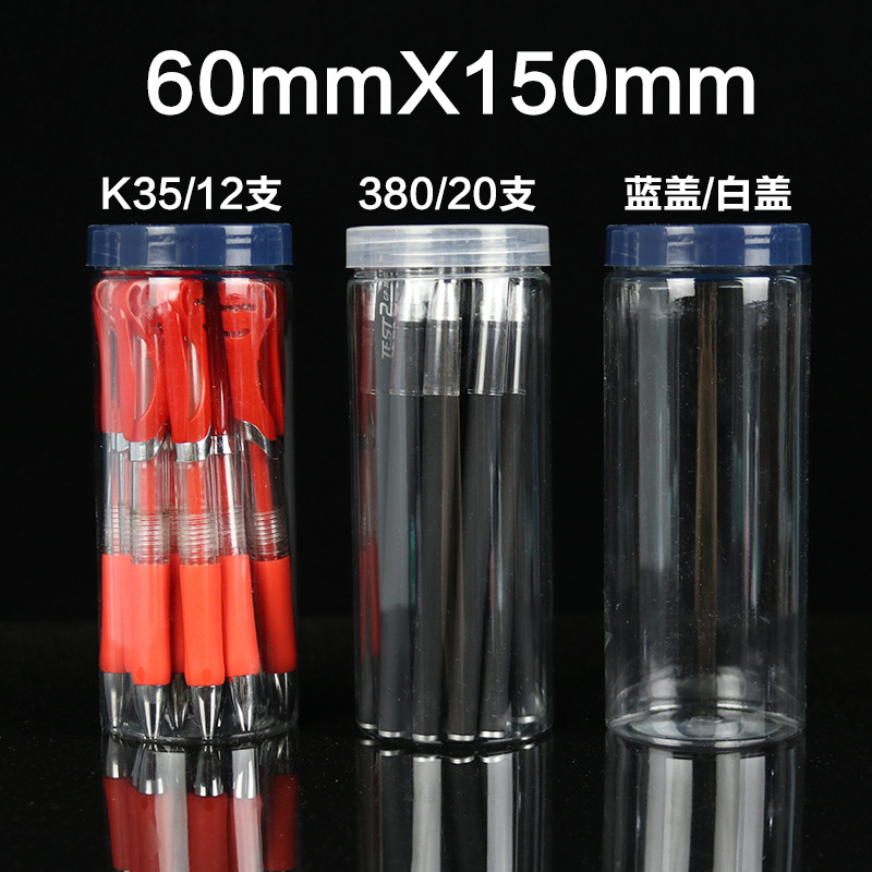 笔芯包装桶铅笔桶中性笔pet食品级包装透明桶笔筒支持定制高度