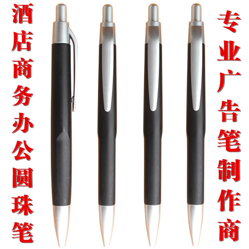 厂家直销圆珠笔批发 广告笔制作、定广告圆珠笔 油笔黑色商务笔