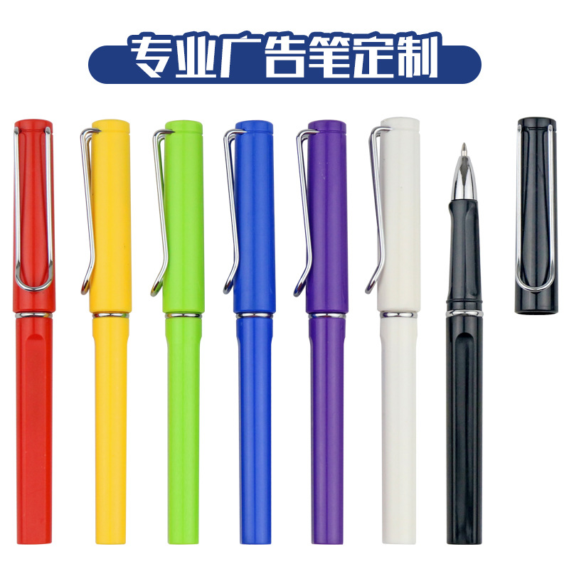 定制广告笔中性笔宣传签字笔刻字礼品笔碳素水笔可印刷LOGO商务