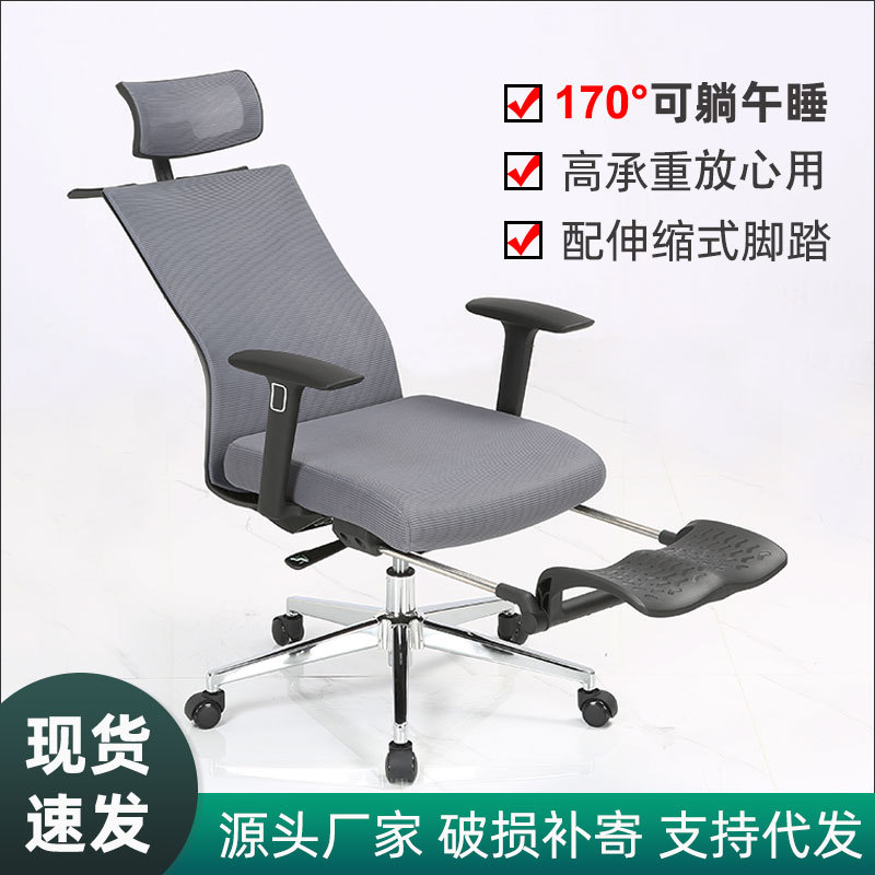 创一格 办公椅可躺两用电脑椅舒适人体工学椅午休椅子 办公 室转椅