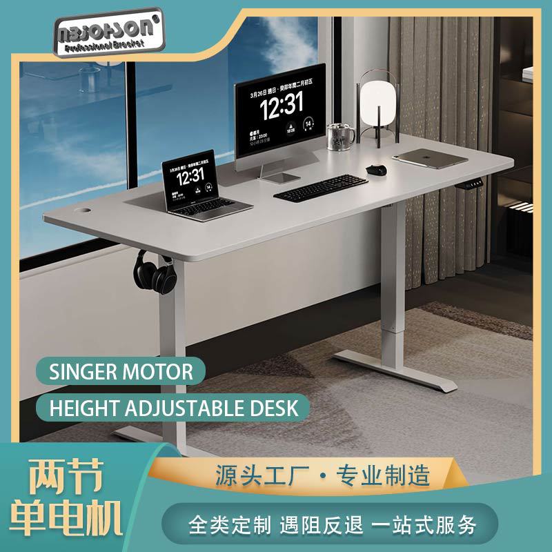 电动升降桌架单电机两节站立式智能升降办公桌可批发
