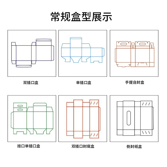 包装盒详情页1_07