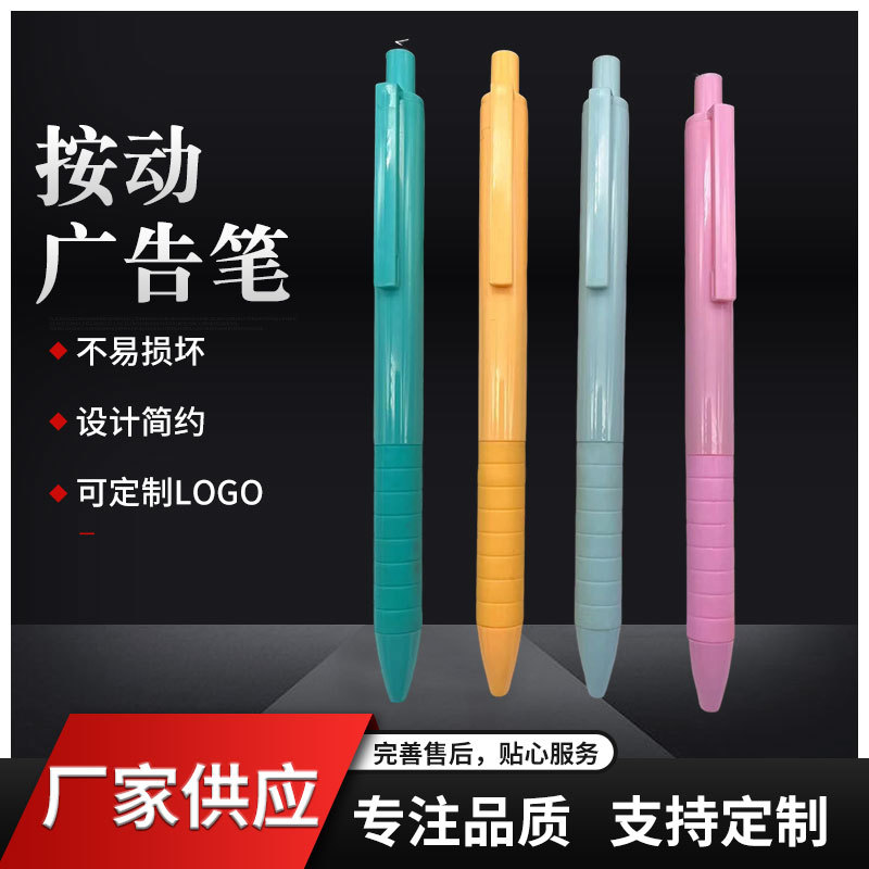 按动式多色可擦笔中性笔 传统配色展会简约中性笔广告笔 批发