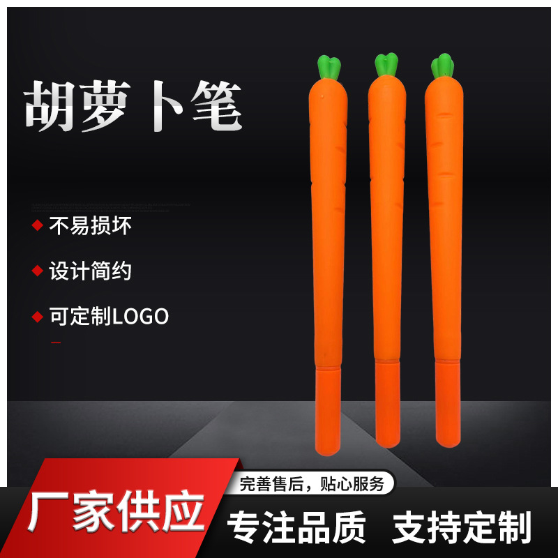 新款创意小清新时尚简约胡萝卜笔 软胶植物造型仿真萝卜中性笔