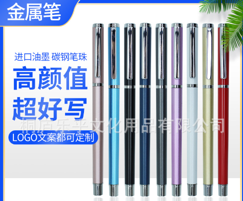 金属笔可定印刷公司做广告logo商务礼品碳素中性笔私人刻字笔批发