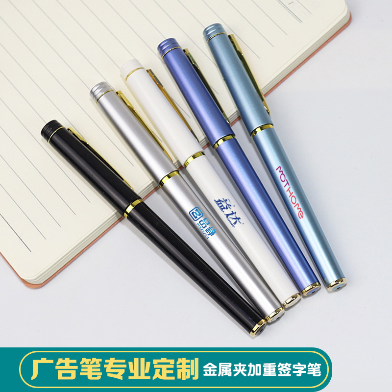 广告笔定制LOGO中性笔刻字碳素蓝黑印字签字笔公司商务水笔