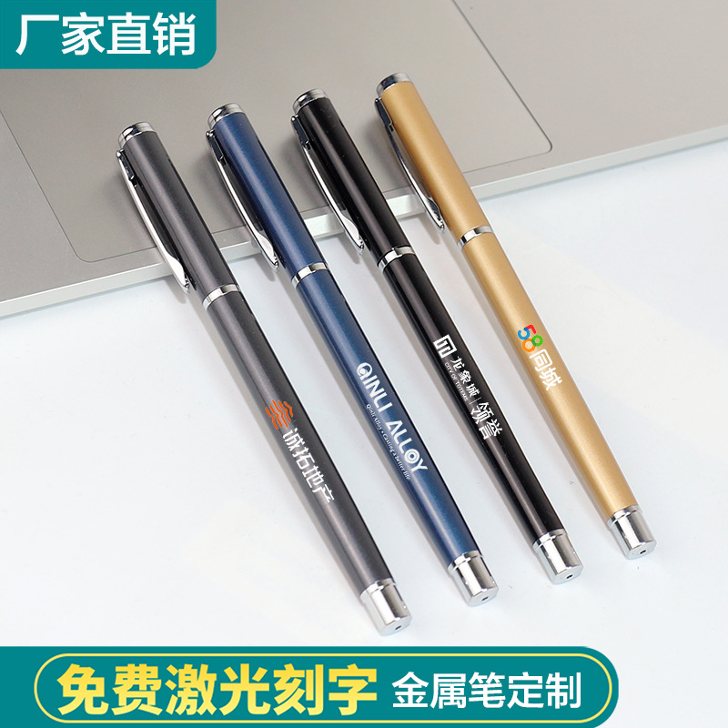 广告笔定制签字笔金属笔免费刻字激光碳素水笔高档商务礼品中性笔