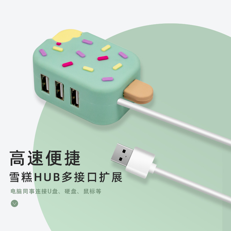 卡通雪糕USB集线器迷你便携多功能三口HUB转换器分线器礼品集线器