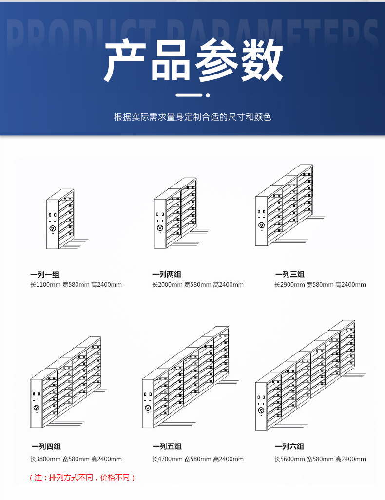 密集架--普飞_17