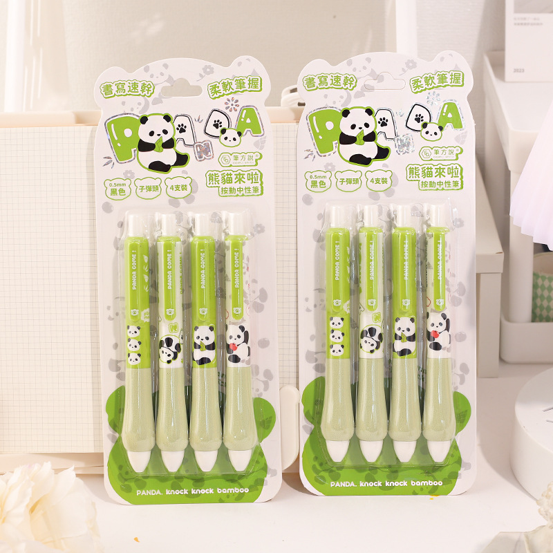 熊猫来啦中性笔4只装 创意个性黑水笔可爱子弹头按动笔卡通刷题笔