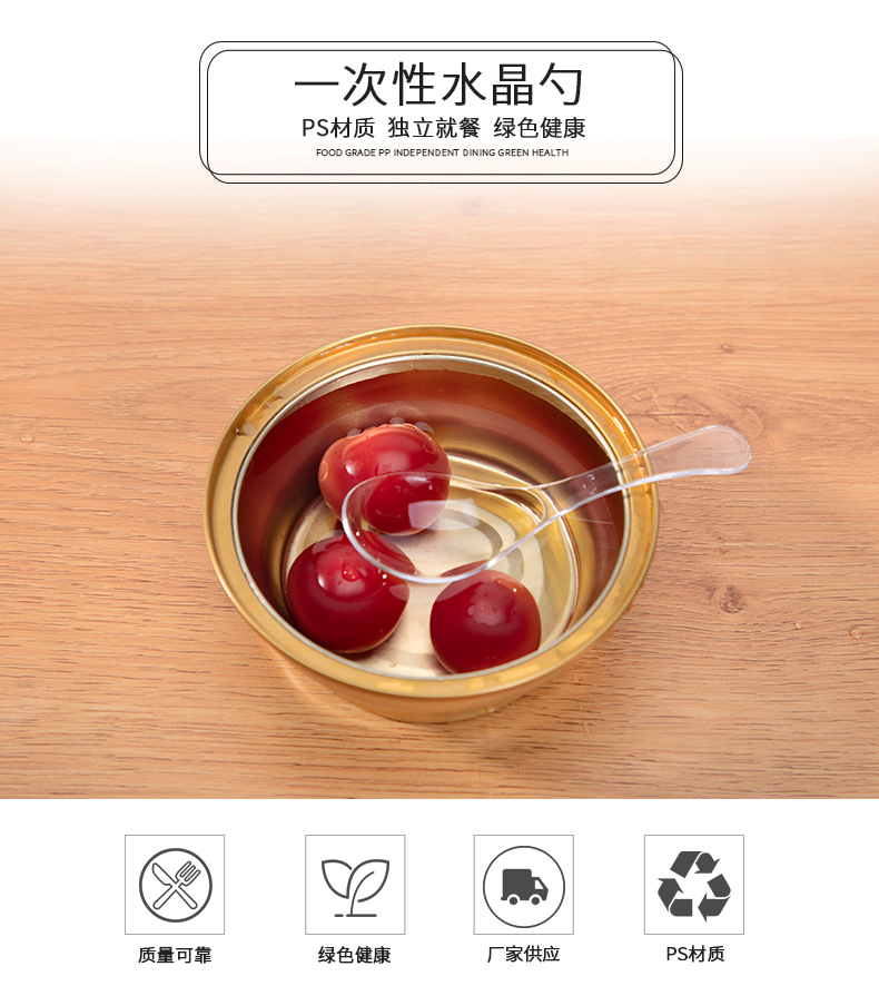一次性塑料勺子独立包装透明水晶勺生产厂家批发定制一次性燕窝勺