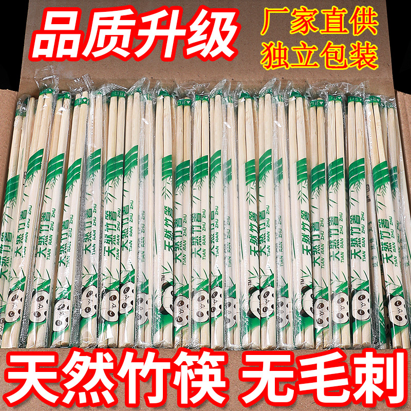 一次性筷子独立包装外卖打包竹筷子商用饭店卫生方便熊猫筷批发