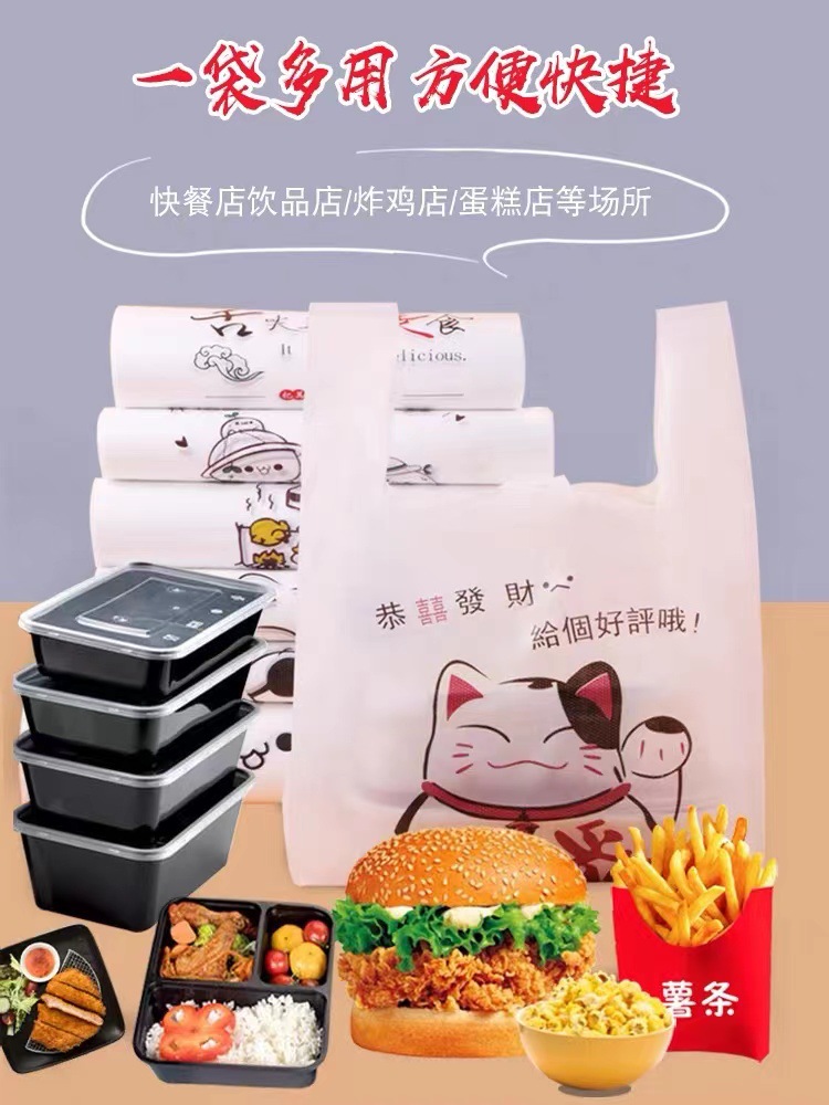 一次性打包袋定 制印 刷logo方便袋塑料袋透明食品袋子手提背心袋