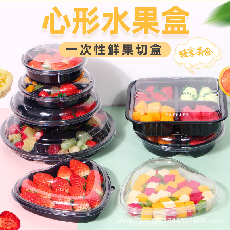 一次性心形水果盒爱心草莓盒透明水果包装盒心形水果盒子鲜果切盒