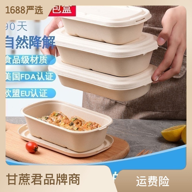 轻食沙拉麻糍打包盒一次性餐盒可降解外卖700 850 1000 分格便当