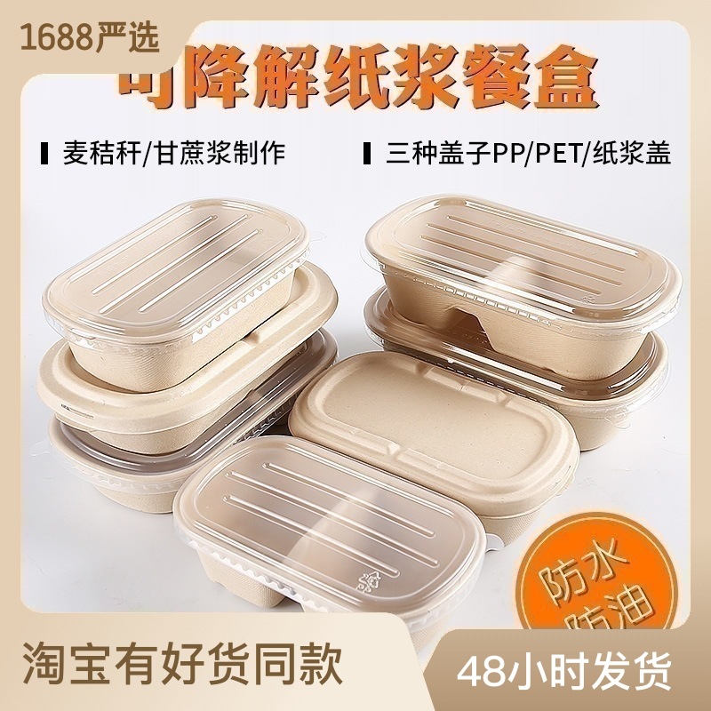 加厚可降解饭盒一次性纸浆盒外卖快餐分格打包盒500套沙拉盒