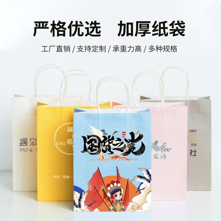 牛皮纸袋印刷奶茶外卖打包袋服装礼品购物袋纸袋礼物手提纸袋
