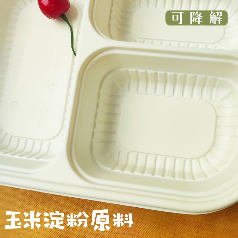 一次性玉米淀粉餐盒环保可降解便当盒分格打包外卖快餐盒厂家批发