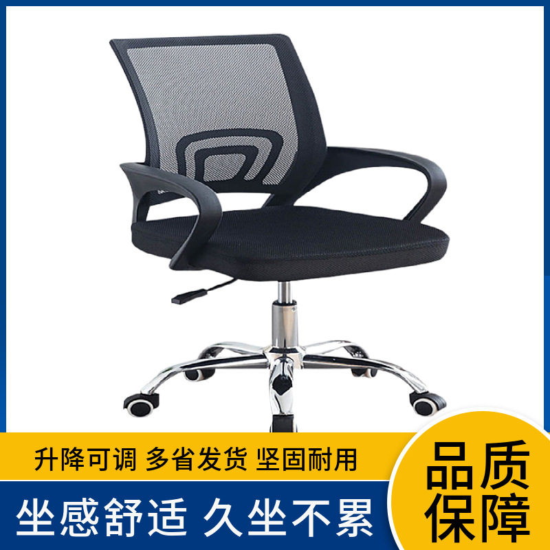 广东电脑椅厂家办公椅宿舍靠背转椅弓形懒人职员会议椅座椅升降椅