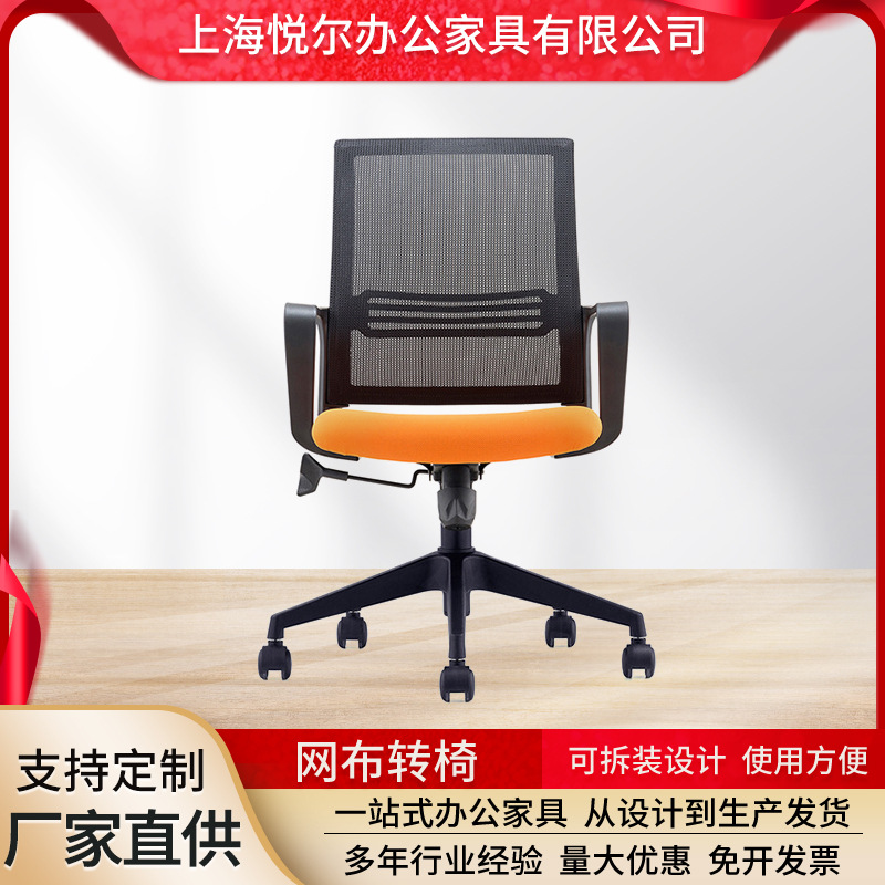 职员办公椅网布转椅办公室电脑椅工作椅现代简约透气护腰