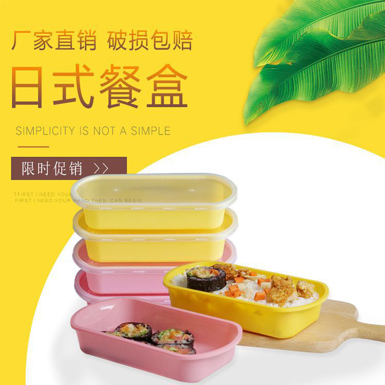 日式餐盒一次性寿司盒750ml彩色打包餐盒加厚饭盒120套带盖包邮厚