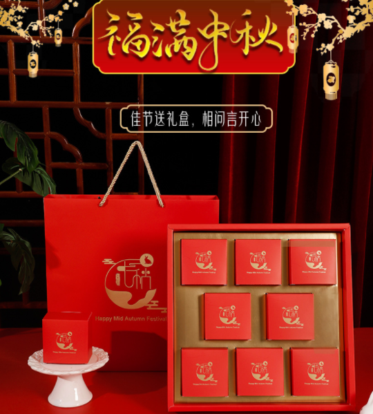 新款月饼礼盒包装盒红色6个8粒天地盖礼品盒高端现货批发