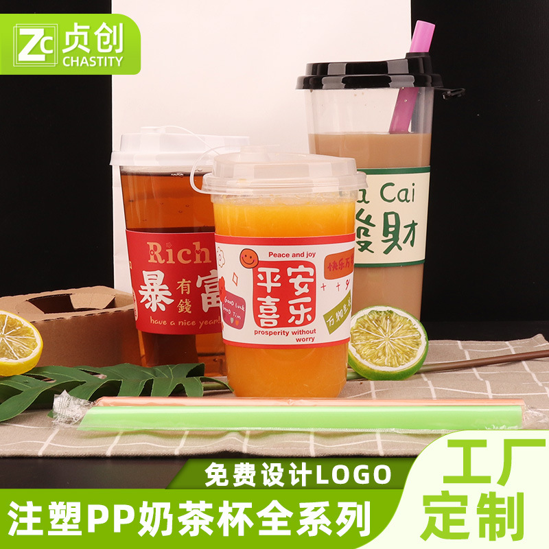 批发网红ins风塑料奶茶杯子一次性带盖食品级冷饮杯注塑饮料杯子