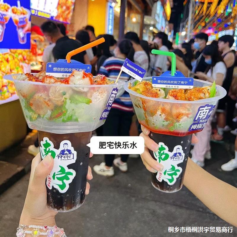 网红行走的火锅杯加厚煎包小碗火锅托冷饮牛排水果杯托碗关东煮杯