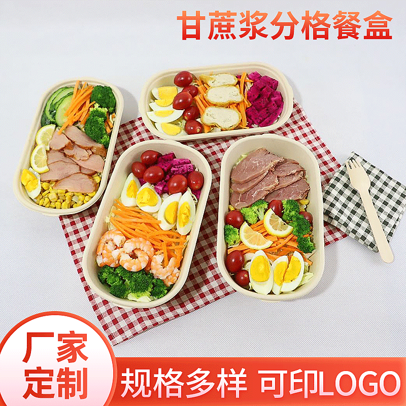 餐盒 一次性外卖打包纸浆寿司水果沙拉便当定制餐盒