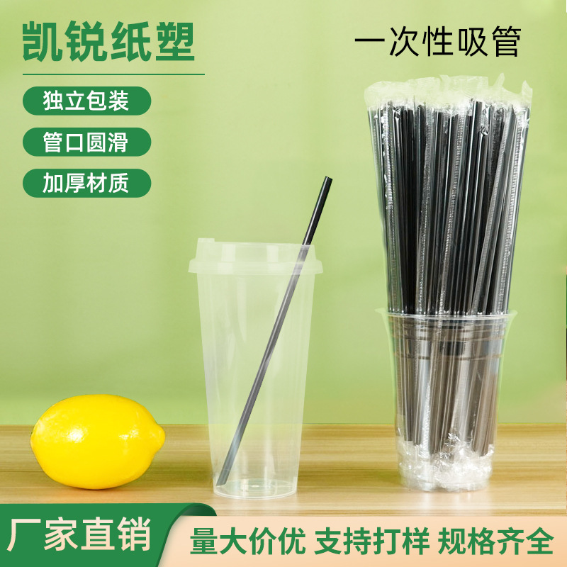 厂家批发一次性塑料吸管透明加厚冷饮咖啡吸管大口径珍珠奶茶吸管