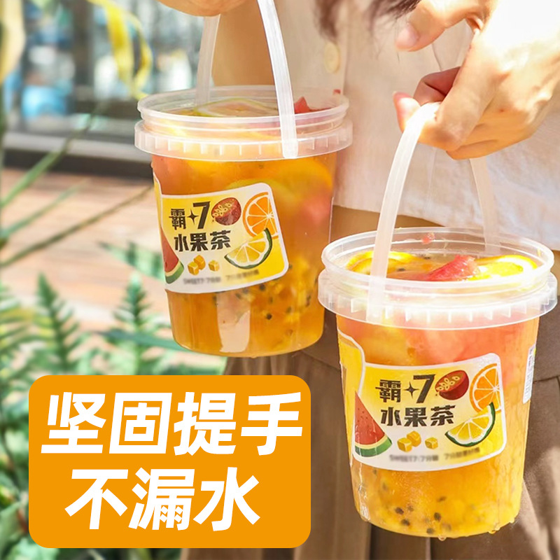 水果茶桶一次性杯子网红奶茶吨吨桶霸王杯奶茶杯1000ml水果桶杯