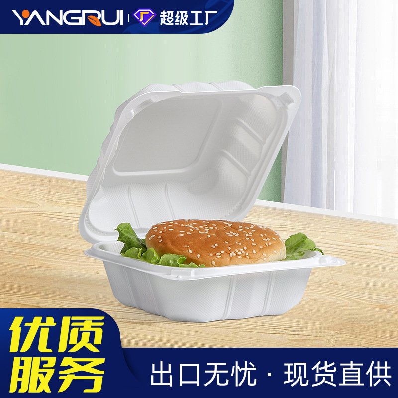 6x6寸白色一次性饭盒 外卖打包盒可折叠单格美式汉堡盒PP野餐盒