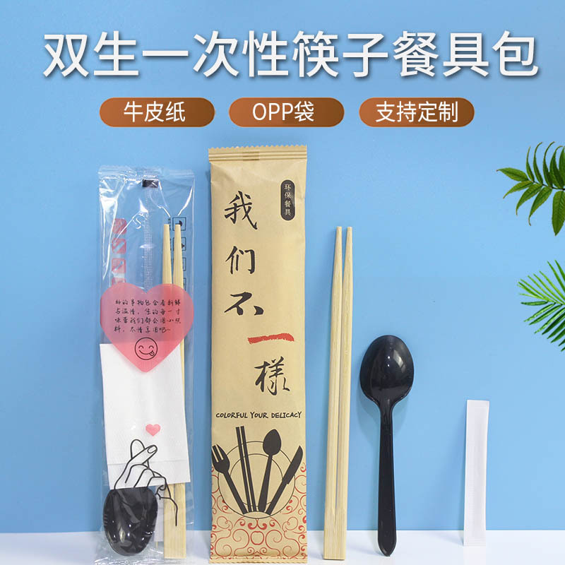 一次性餐具包筷子四件套装批发竹筷勺子纸巾便携餐包外卖商用打包