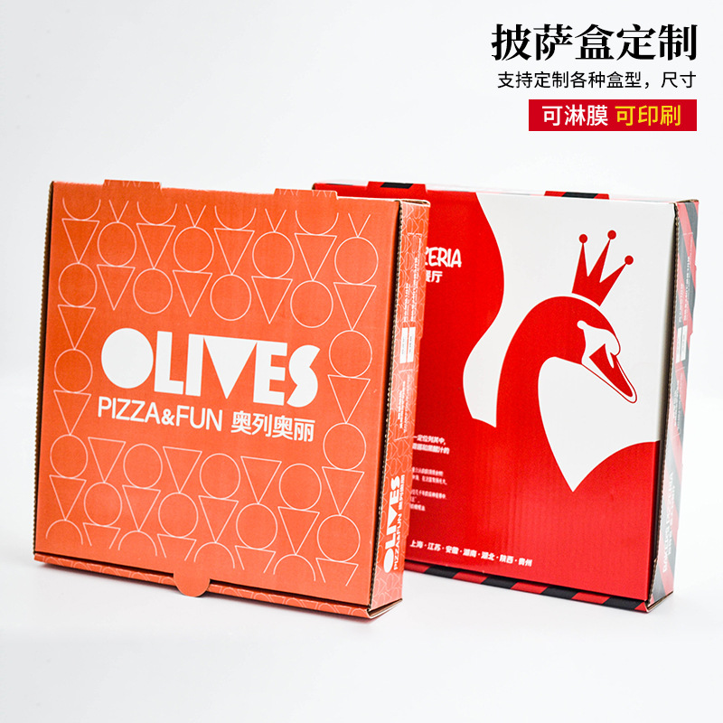 瓦楞纸蛋糕盒披萨盒子批发折叠包装纸盒9寸商用比萨pizza打包盒