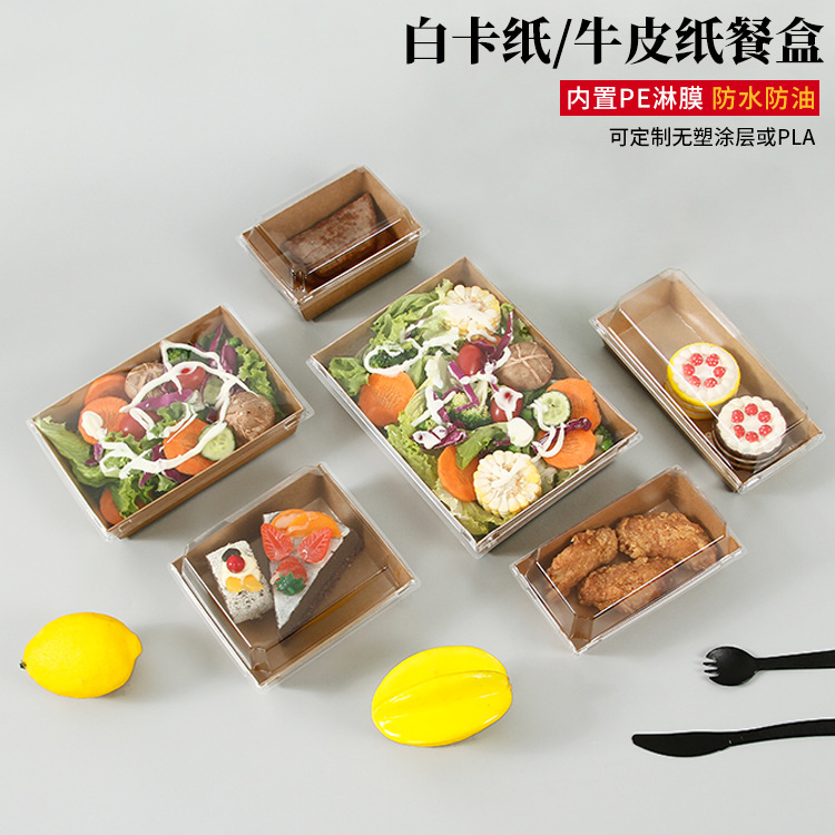 一次性便当外卖打包盒pet透明盖寿司甜品包装盒轻食牛皮纸快餐盒