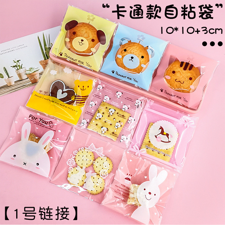 烘焙包装袋创意饼干袋可爱卡通糖果袋自封袋塑料袋10*10 100个装