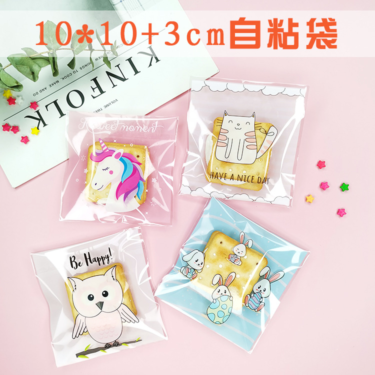 烘焙包装饼干袋月饼曲奇袋点心食品自粘袋糖果点心袋10*10/100枚