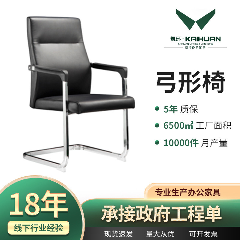 弓形会议钢架椅子办公电脑椅会议室皮质椅轻奢培训椅职员靠背椅子