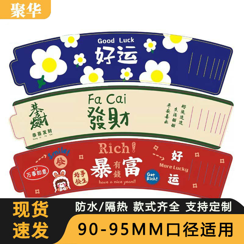 一次性奶茶隔热杯套定制加厚白卡纸瓦楞纸热饮杯套logo定制杯子套