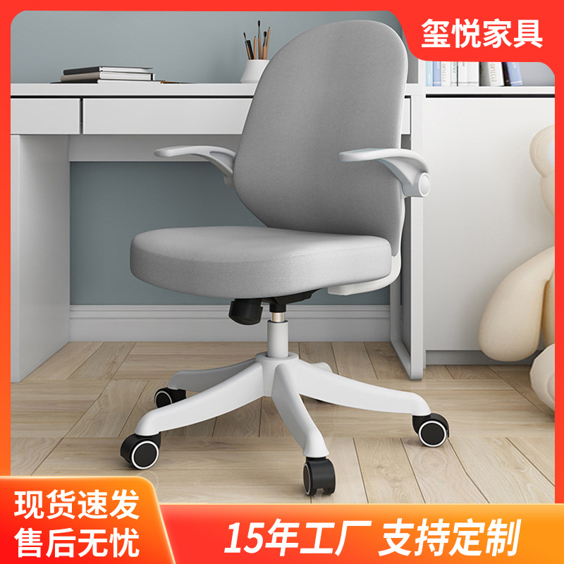 家用idesk电脑椅舒适久坐办公椅 现代简约可调节书房写字书桌椅